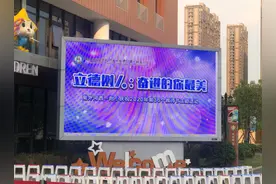 奋进的你最美！南外河西一附小教师节活动上师徒结对，开启“传帮带”之旅图片