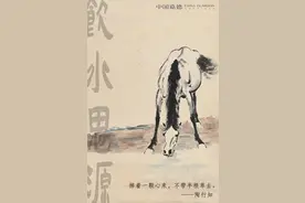 「嘉赏佳句」9月10日教师节：饮水思源图片