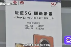4G套餐无法办理，不升5g就降速，运营商为何力推甚至“强迫”用户升级5G ？视频封面