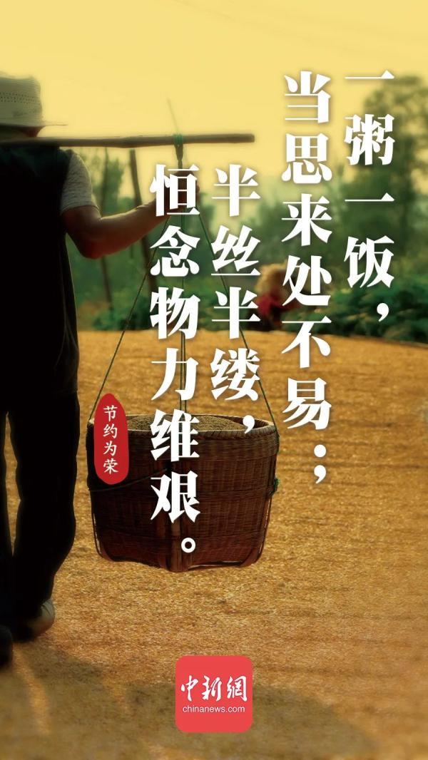 节约的句子节约的优美句子（提倡节俭的古文金句）