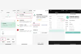 微信支付携手农业银行独家上线“社保掌上缴”，四川居民在线即可缴社保图片