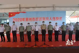 潮州举行2020年新兵入伍欢送仪式，629名新兵今起分批奔赴军营图片