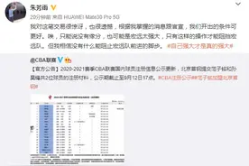 范子铭加盟首钢，朱芳雨很惊讶：宏远开出的条件更好图片