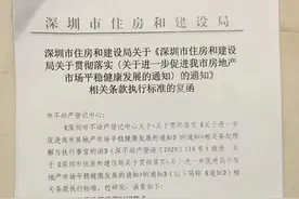 最新！深圳：再婚或复婚不再追溯离异前房产图片