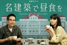 《在名建筑里吃午餐》：原来这个也能拍，还不无聊图片