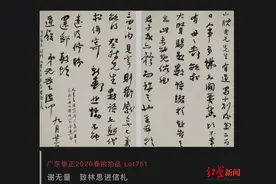 红星调查｜四川省图书馆馆藏文物现身广东某拍卖行？警方已介入图片