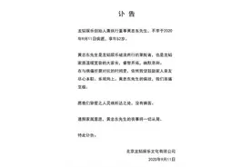 黄子韬爸爸去世病因是什么 黄子韬爸爸得什么癌症去世的图片