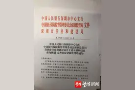 深圳：复婚或再婚不再追溯房产套数或避免“伤及无辜”，南京仍追溯离异2年内房产图片
