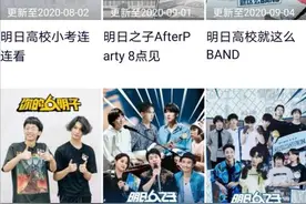 一档综艺诞生6部衍生节目，全面开发还是过度消费？图片
