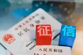 征信记录日趋严格，万一逾期了怎么办？图片