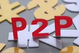 支付机构加速清理P2P支付通道，网贷平台清退被“卡喉”？图片