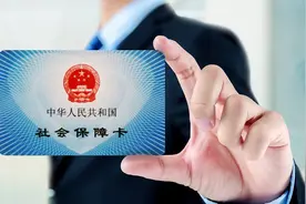 @四川人，社保卡可以在省内异地补换了！丨新闻早资讯图片