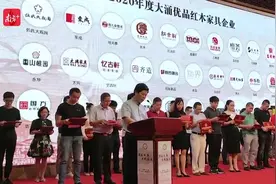 中山大涌红木家具直销节：500家企业让利一个月图片