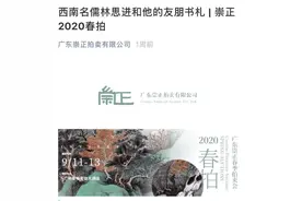 被拍卖的馆藏文物，是怎么从四川省图书馆流出来的？| 新京报快评图片
