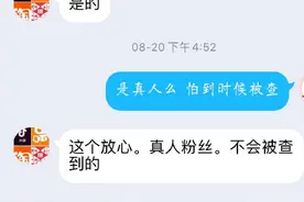 莫名给人点赞、收藏夹出现奇怪店铺、异地登录发送广告……谁动了我的社交账号图片