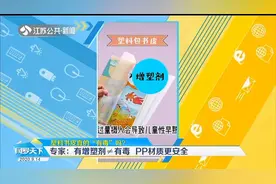 塑料书皮真的“有毒”吗？专家：有增塑剂≠有毒，PP材质更安全