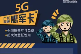 送给“最可爱的人”，东莞军人专属“惠军卡”来了图片