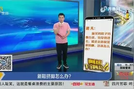 新买的鞋子挤脚怎么办？别急着退货，学会这一招，鞋子立马变舒适视频封面