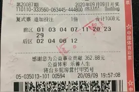 真有这种人！去年命中375万，今年又中2004万，而且出票距停售不足3分钟图片