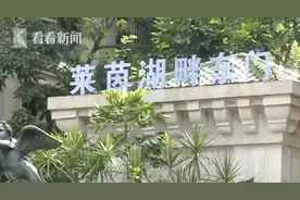 物业想动300万维修基金遭业主抵制：10年没见过明细图片