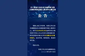 扩散！张家口交警支队车管所驾驶人教育中心搬迁！图片