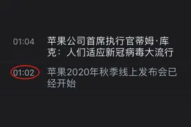 8年来首次，没有新iPhone，却来了廉价版手表！“史上最短”苹果发布会，到底发布了什么？图片
