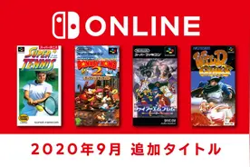 任天堂Switch在线9月免费游戏公开 经典《火焰纹章》登场图片