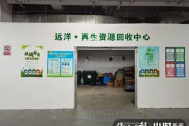 2000斤纸600斤塑料瓶600斤废旧金属……杭州远洋乐堤港藏了3个垃圾回收站图片