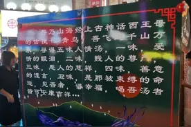 孟婆变青鸟笼内发放“人情汤”曾摆地摊卖孟婆汤走红网络图片