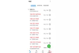 6000元离职赔偿金全是硬币事件：男子手机号被涉事公司“误留”，遭骚扰电话轰炸图片