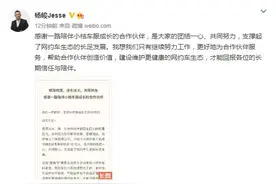 小桔车服杨峻：司机是租车生态的根基 感谢3000家合作伙伴支持图片