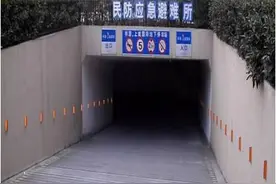 如果空袭来临去哪掩蔽？其实人防工程就在你身边图片