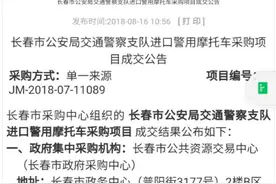 长春交警斥资367万余元买了10辆哈雷摩托车，这两年这些摩托车都用来干啥了？图片