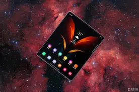 三星实现全球“最弯”折叠OLED屏商用 首发于Z Fold 2图片