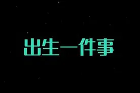 新生儿父母，在线办理“出生一件事”，10件出生事项随申办APP一站搞定图片