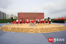 江苏省人民医院浦口分院三期工程开工，将来江北百姓可以“看病不过江”图片
