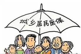 重要通知！2021年度城乡居民医保开始缴费了图片