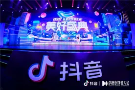 直击2020抖音创作者大会美好盛典 见证创作者的热爱与荣耀图片