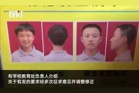 学校要求女学生统一短发，什么年代了还这么死板？图片