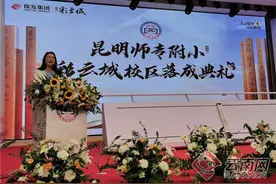 2020昆明官渡教育再添三个“重量级”成员图片