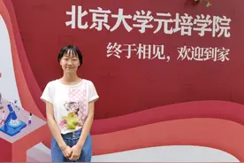 7岁时一句戏言成真，今年考上北大了图片