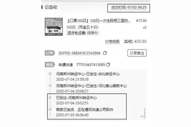 快递公司收件后少一步操作商家遭天价罚款 电商平台：上传物流单号没有揽件信息，视为虚假发货图片
