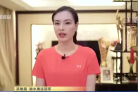 澎湃新闻：吴敏霞称“背背佳”是“刑具”  治疗驼背不如运动视频封面