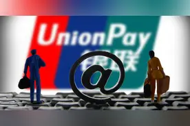 银联云闪付开放合作能力全面升级 APP注册用户突破3.1亿图片