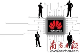 芯片断供 华为寻路“满天星光”图片