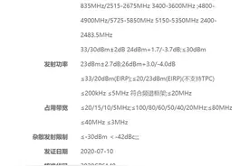 小米中端新机入网：主摄达一亿像素图片