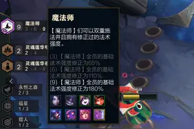 云顶之弈S4最强吃鸡阵容 S4九魔法师阵容上分技巧教学图片