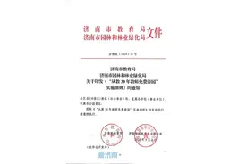 济南下发最新通知：这些人，可以免费游公园、景区啦图片