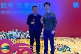 最新消息！赵林中之子赵海任富润控股集团总经理图片