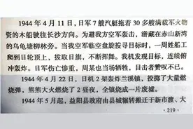 一名普通船工的抗战故事图片